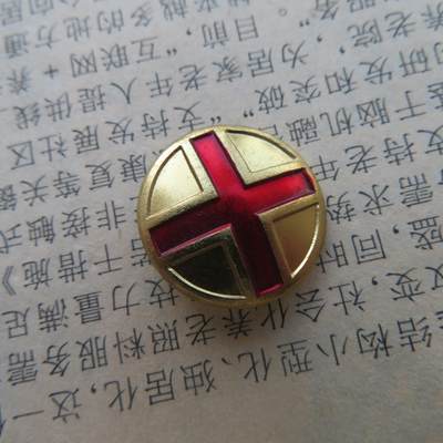 25--铝质医生卫生兵领章符号一个（无别脚） - 25--铝质医生卫生兵领章符号一个（无别脚）