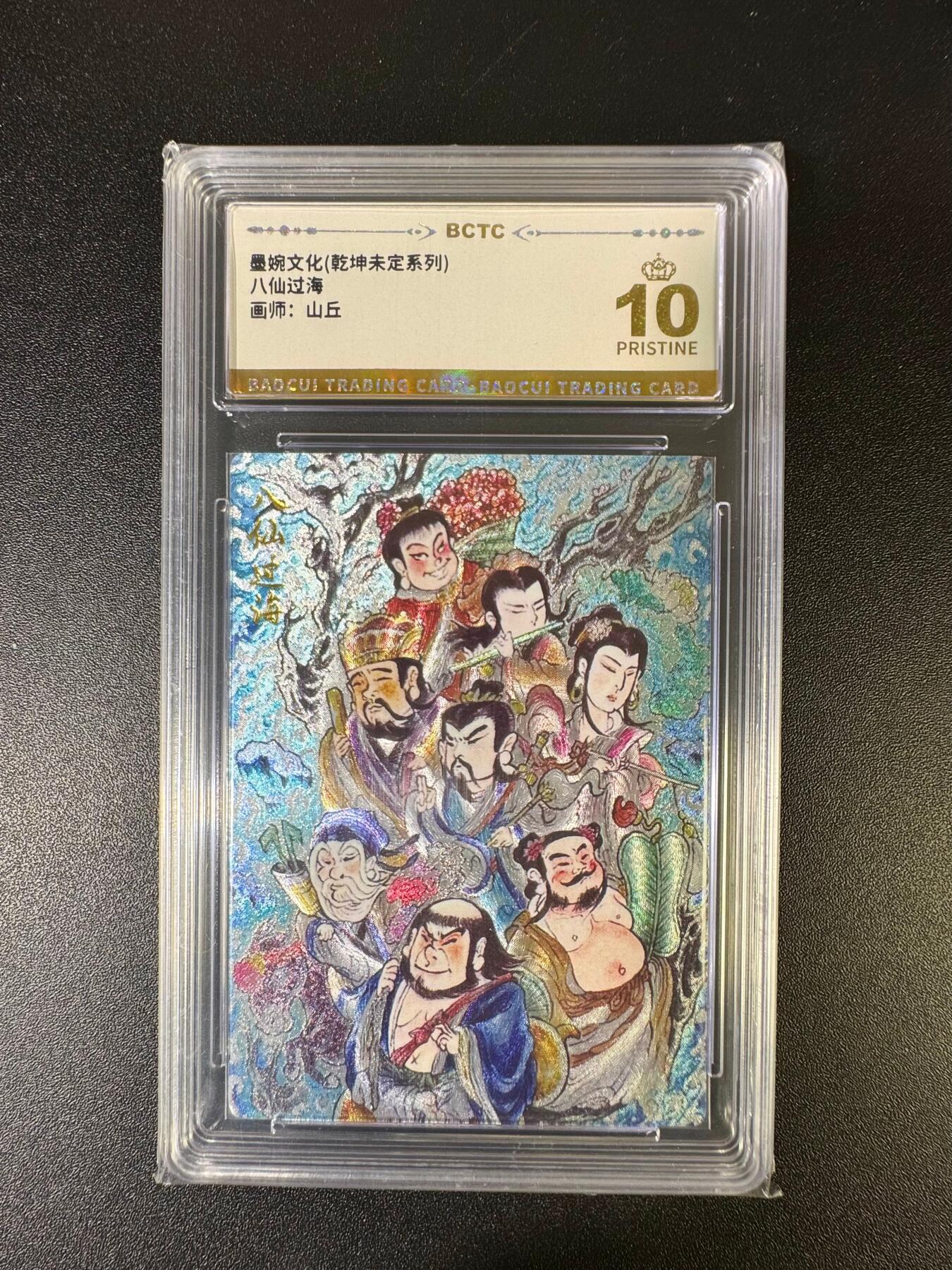 NO.15 好又多金牌大场，双11狂欢继续！每周一站式配齐，方便凑单！（周6晚8点截拍，卖家送拍0抽成！） 【爆金】墨婉 乾坤未定 山丘 八仙过海 粗闪