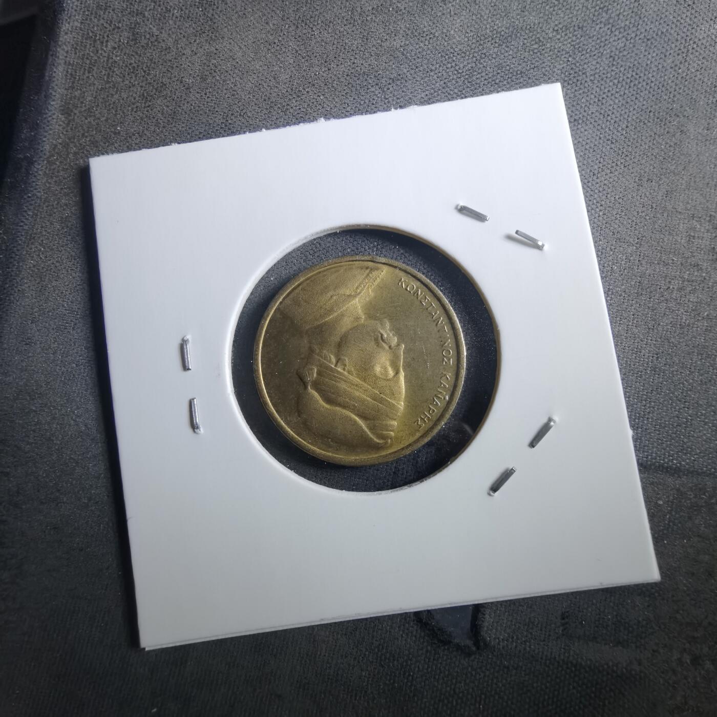 沼泽如烟--第897场 希腊1978年1德拉克马