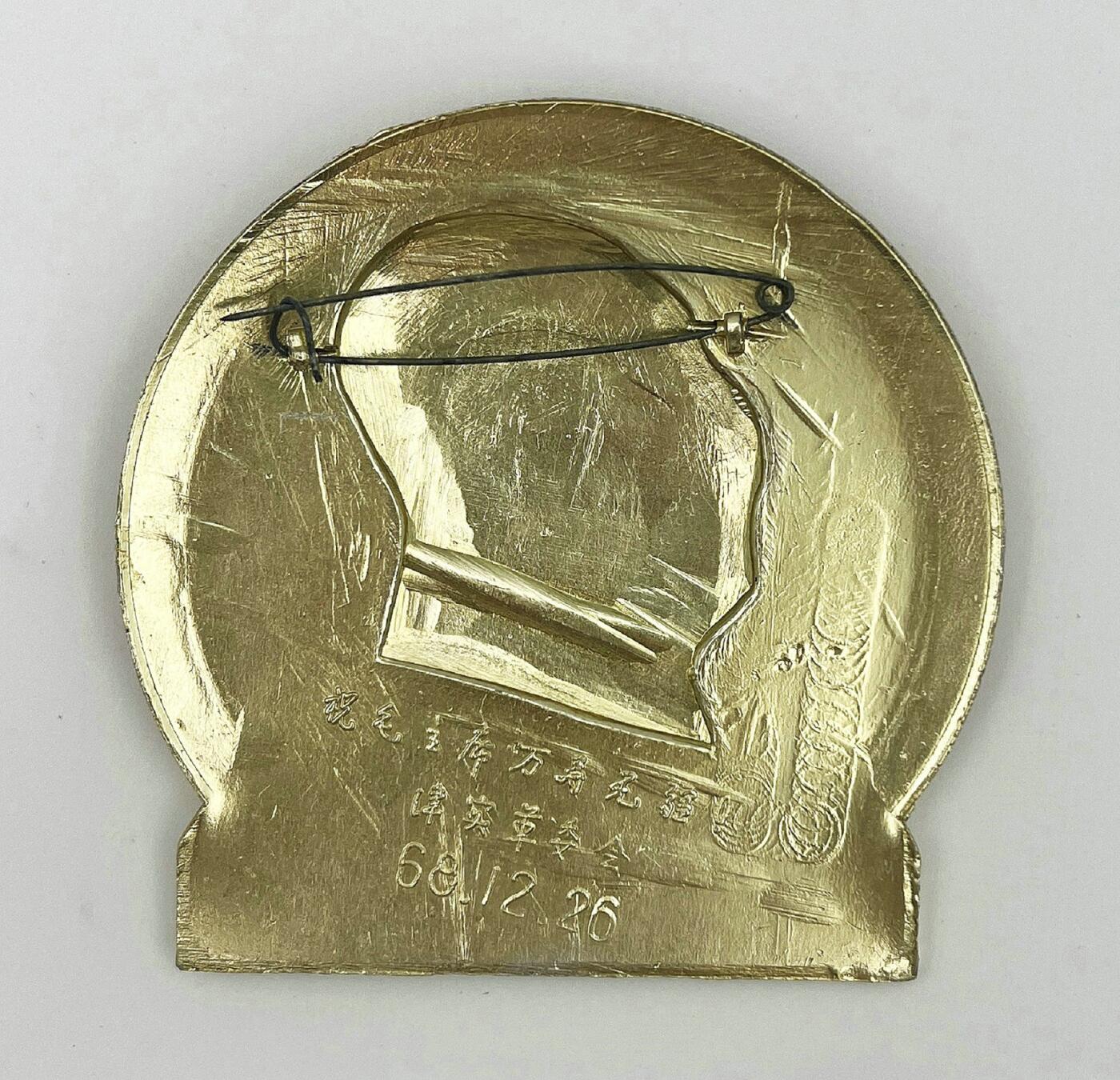 2025年伟人像章秋季专场拍卖会