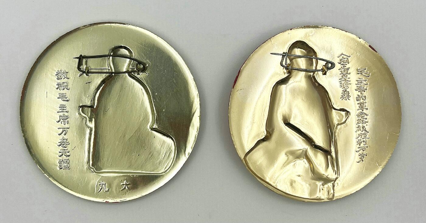 2025年伟人像章秋季专场拍卖会