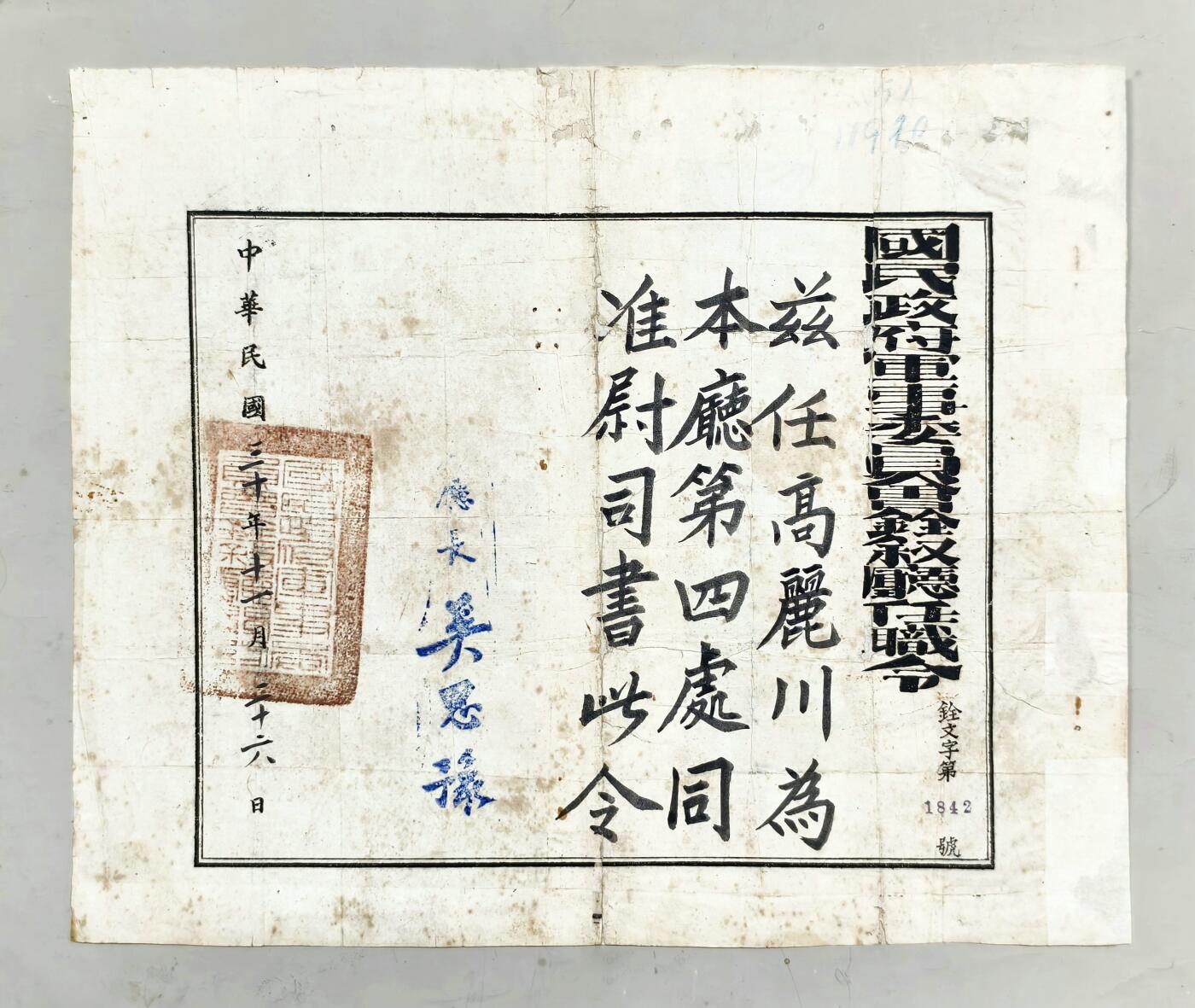 2025年吉藏纸杂文献秋季专场拍卖会