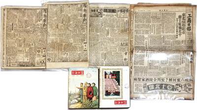 2025年吉藏纸杂文献秋季专场拍卖会 - 1947年《工商日报》一份；1948年《经济新闻》报纸一组三份；1957年《上海工商》杂志1-24期合订两册 (上海工商)18×25×2.1cm×2;(报)54.1×38cm-77.2×59.7cm