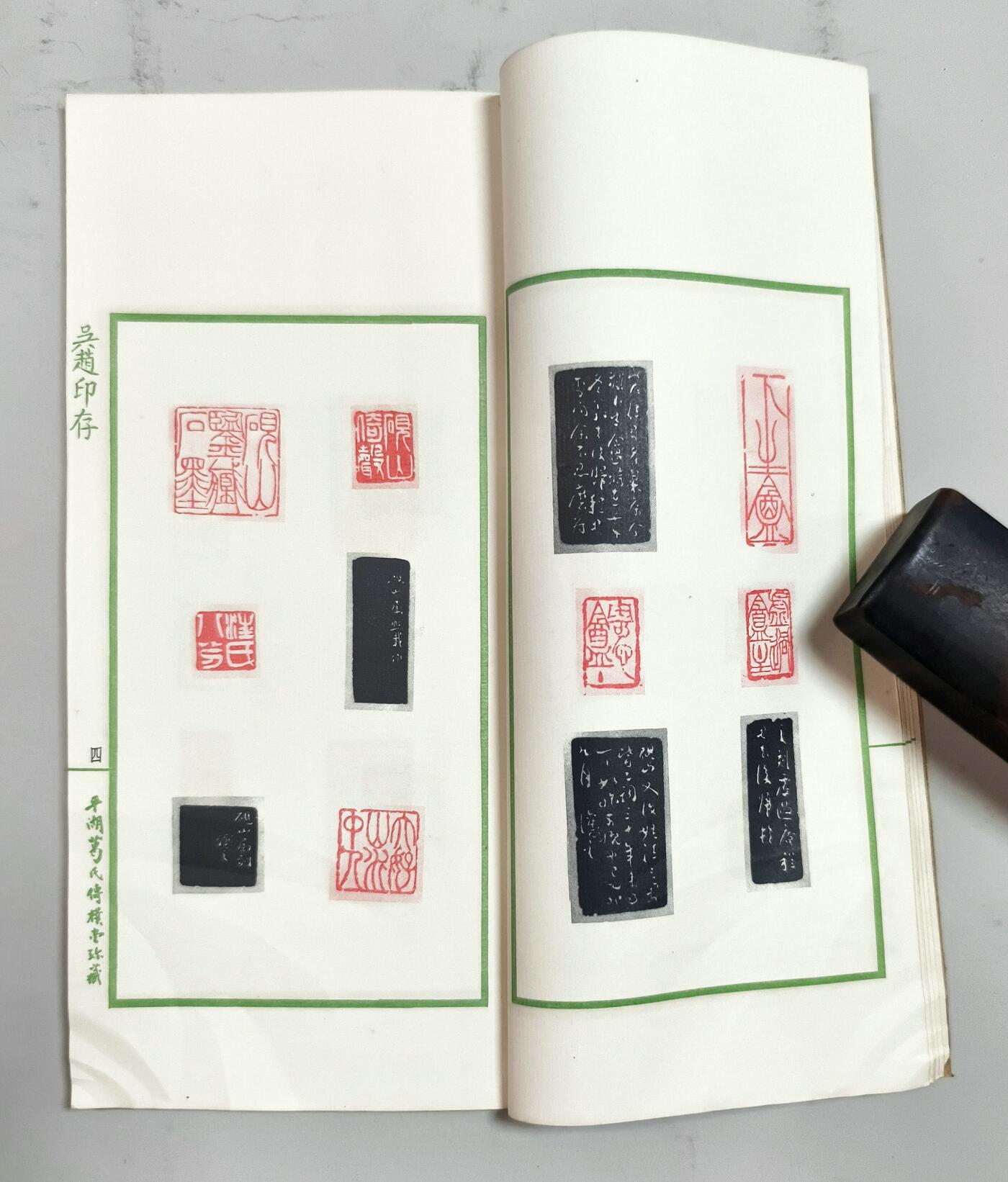 2025年吉藏纸杂文献秋季专场拍卖会