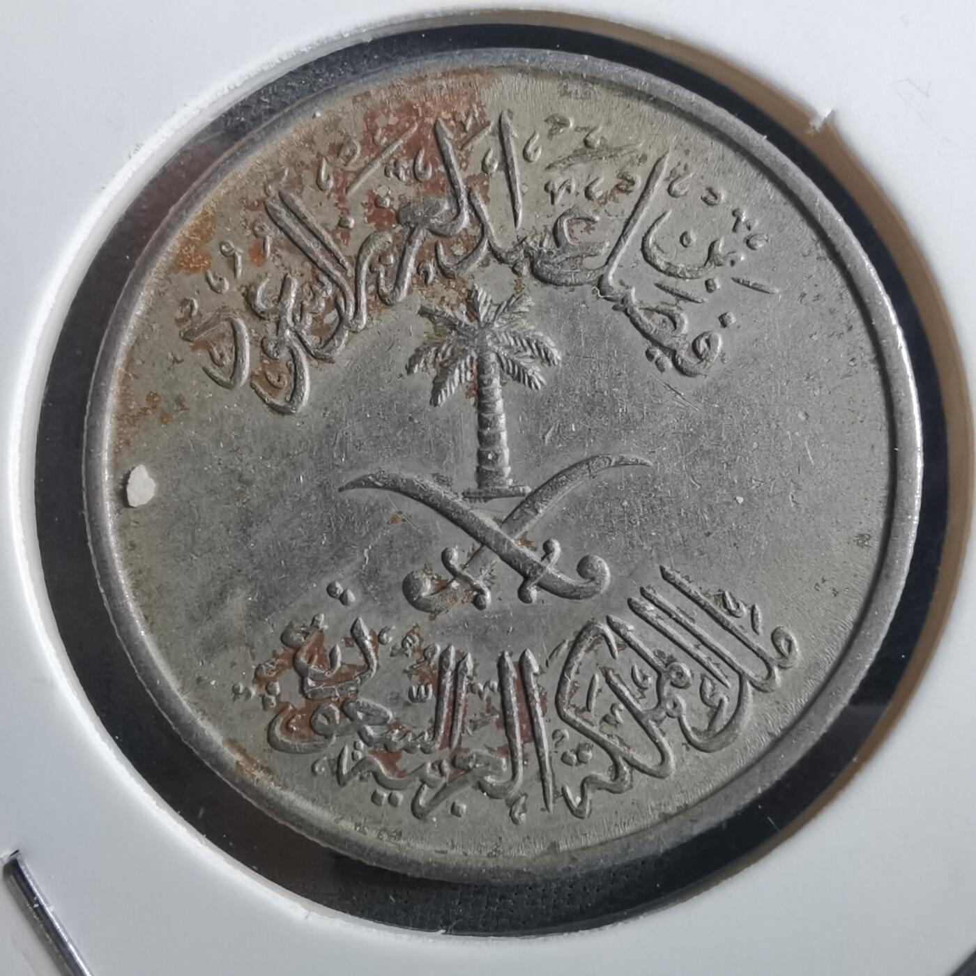 沼泽如烟--第897场 沙特