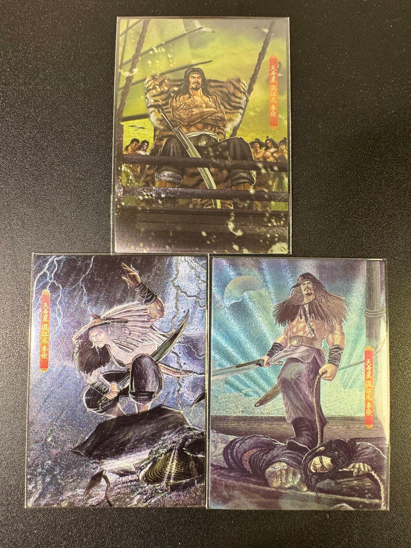 NO.15 好又多金牌大场，双11狂欢继续！每周一站式配齐，方便凑单！（周6晚8点截拍，卖家送拍0抽成！） 新新水浒2 混江龙李俊（水军都督、水灌太原、擒王庆）粗闪3张