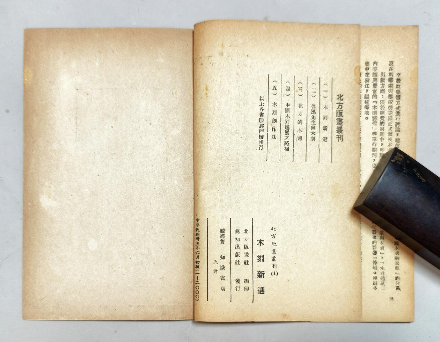 2025年吉藏纸杂文献秋季专场拍卖会