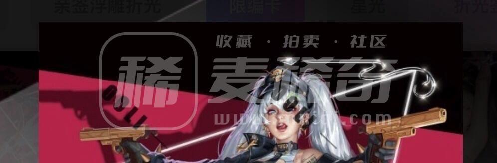 阳大大卡牌拍卖第81期（持续收拍品，周六晚上九点截拍，进群福利早知道）