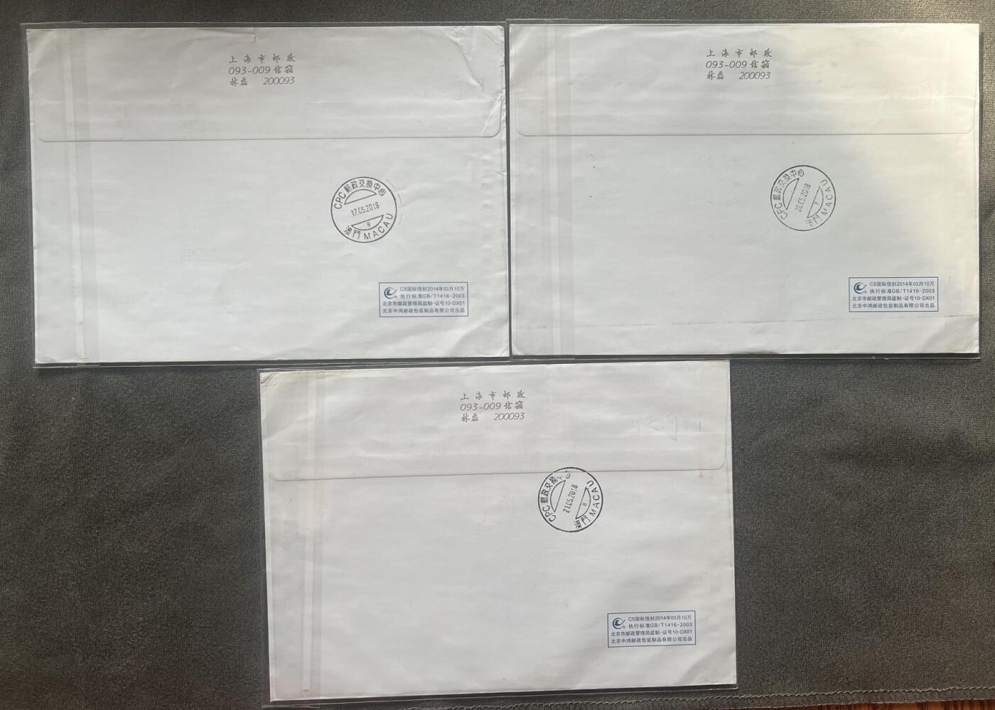 【首日原地实寄封】当代美术作品展 首日原地 澳门回收 3封