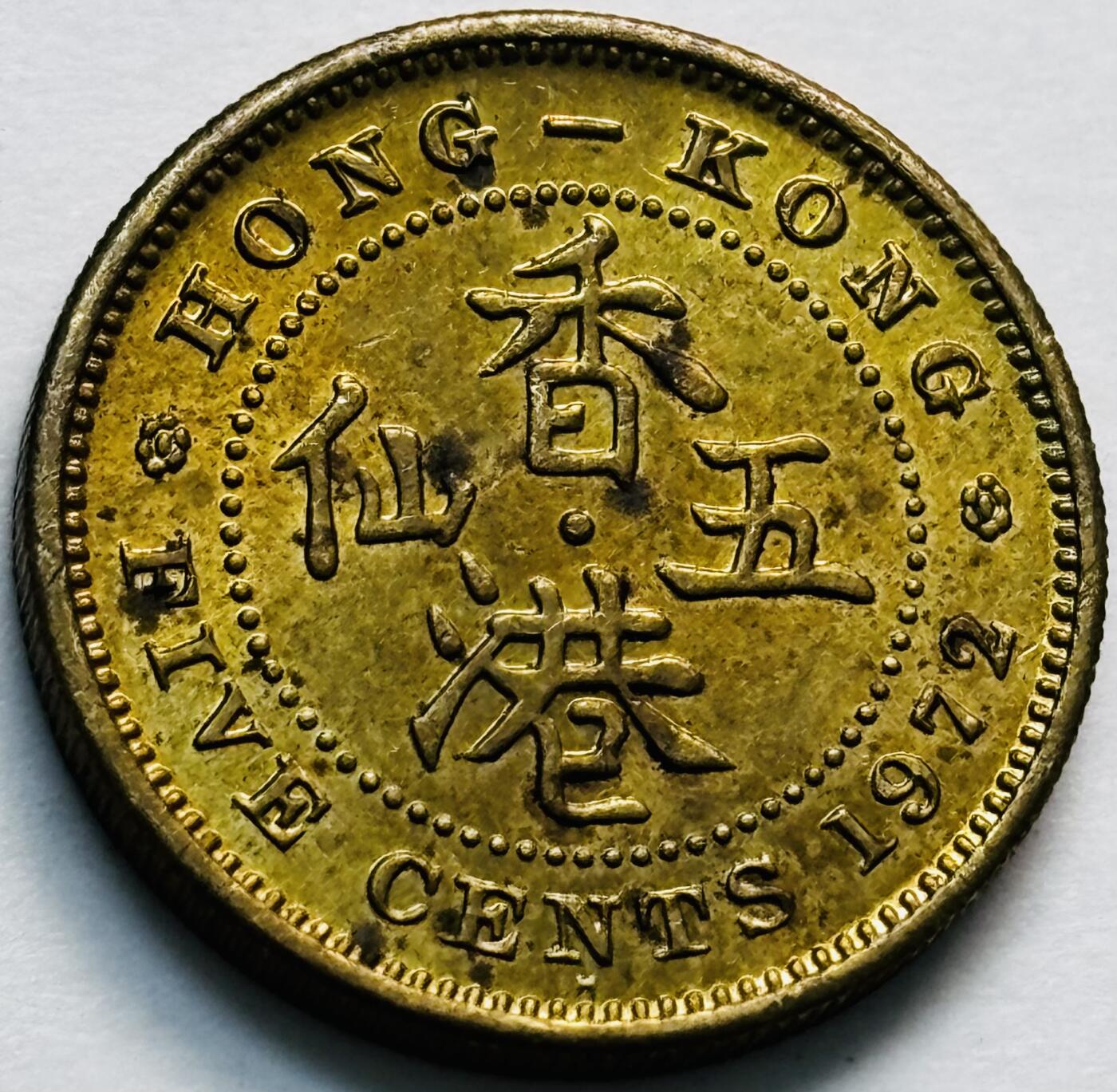 文馨钱币收藏第 280 场， 长期接收代拍品