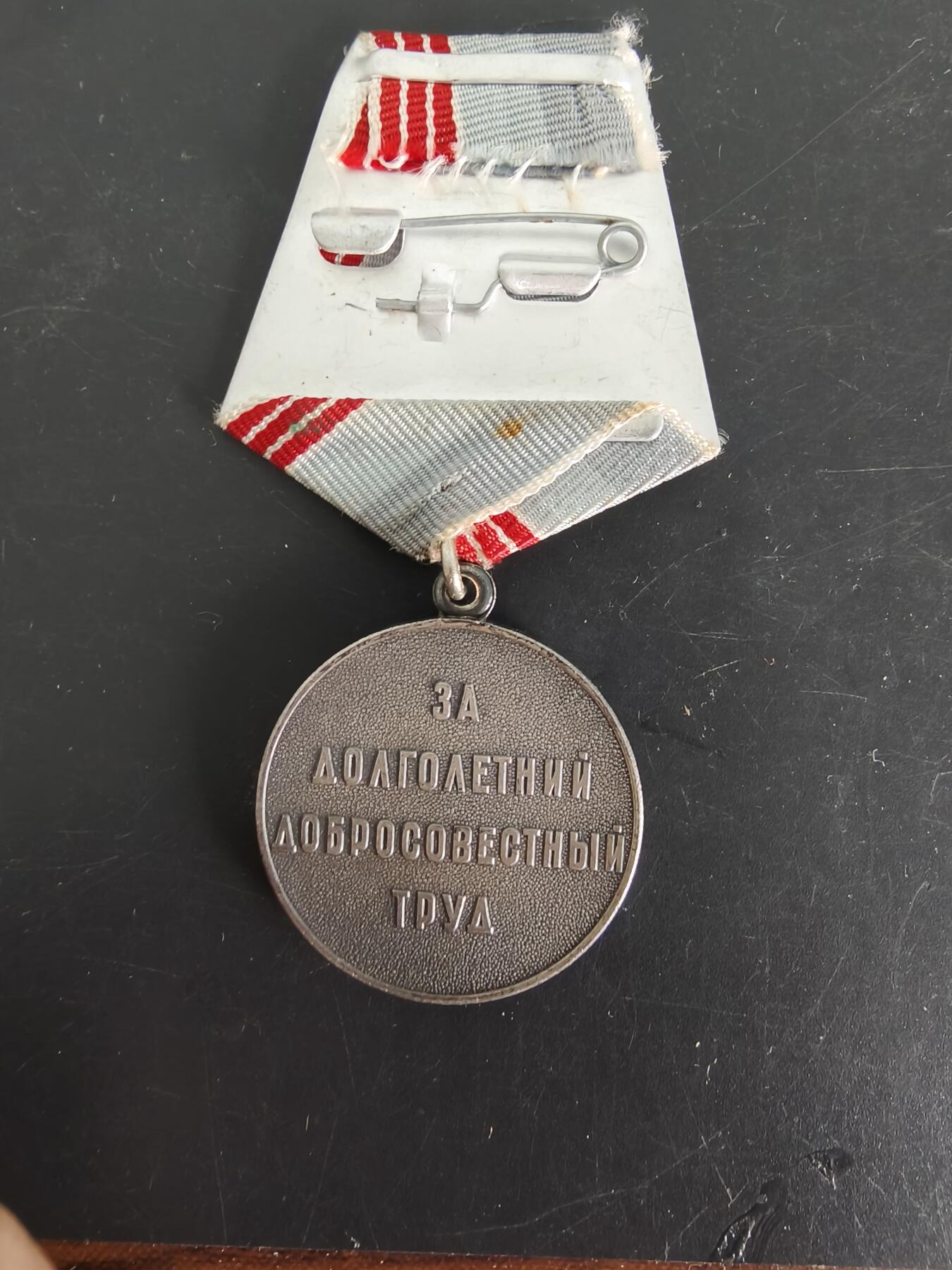 老王徽章第162期 苏联退休劳动者纪念章