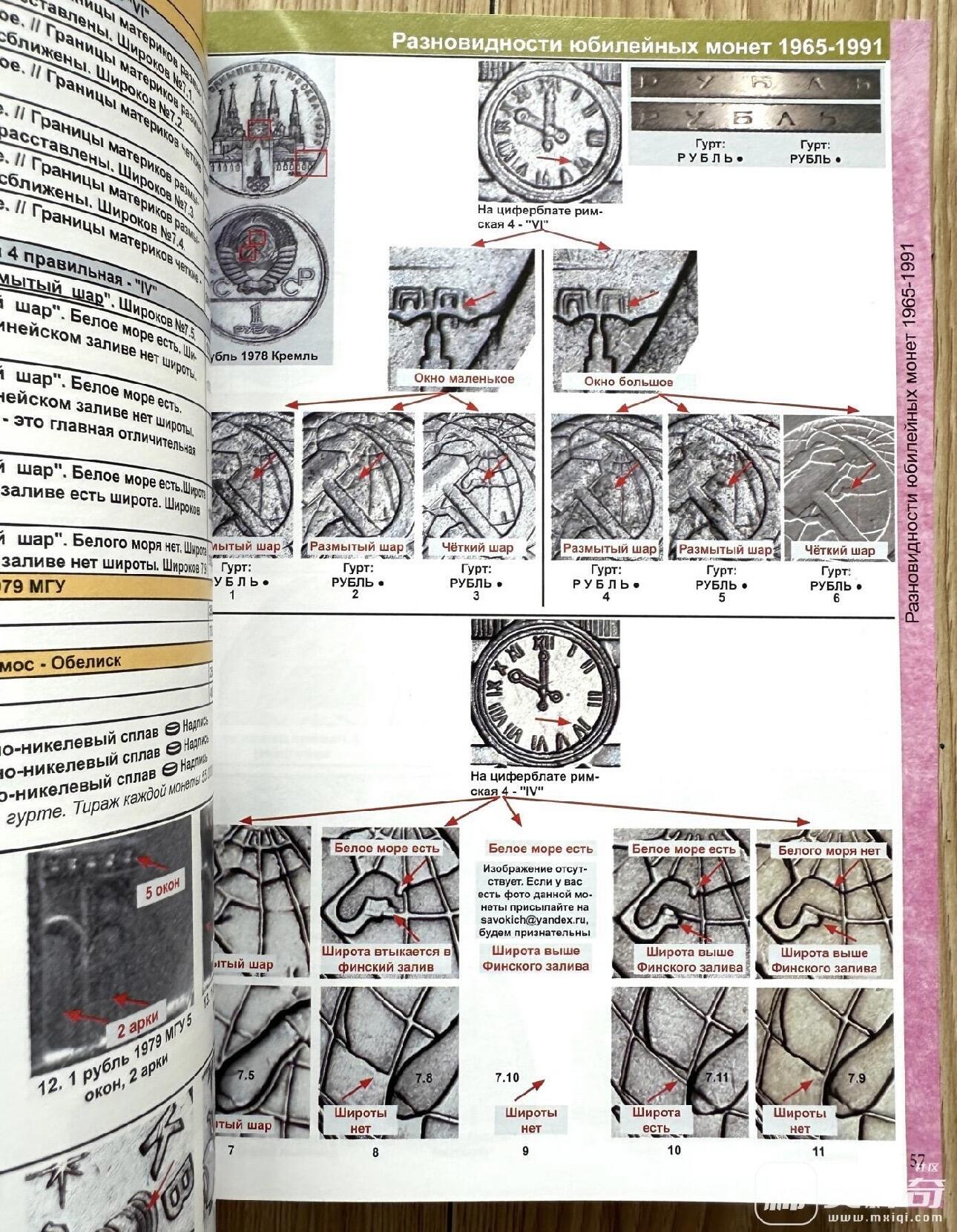 【俄甄集藏】2025年(044)11-12星期三晚 19:30 全场包邮