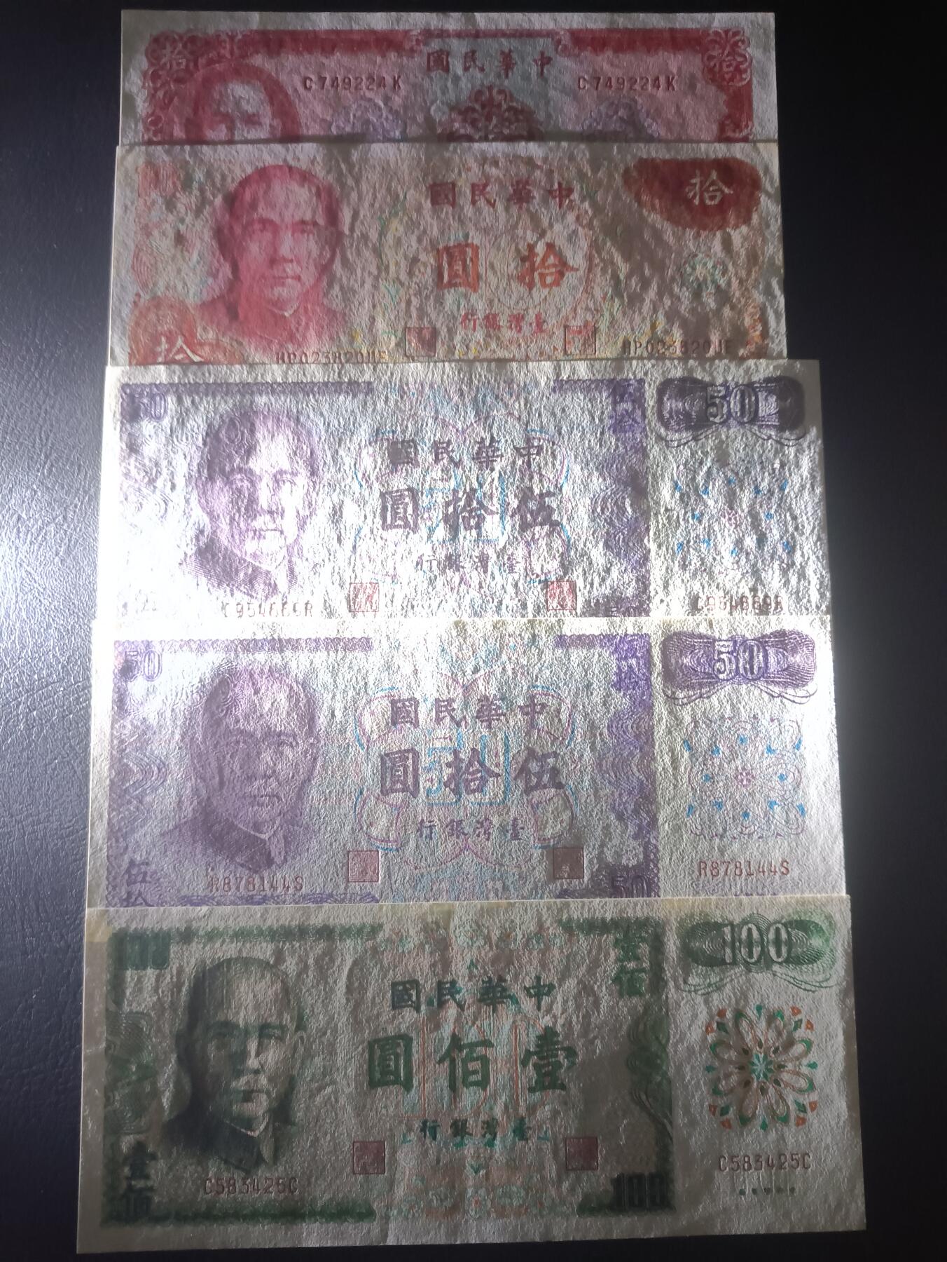2025十一月第三期，总201期 【雨】台湾银行纸币批量五张UNC—UNC-