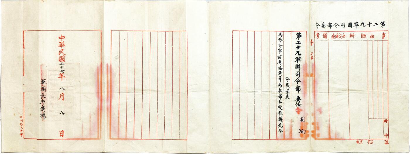 2025年吉藏纸杂文献秋季专场拍卖会