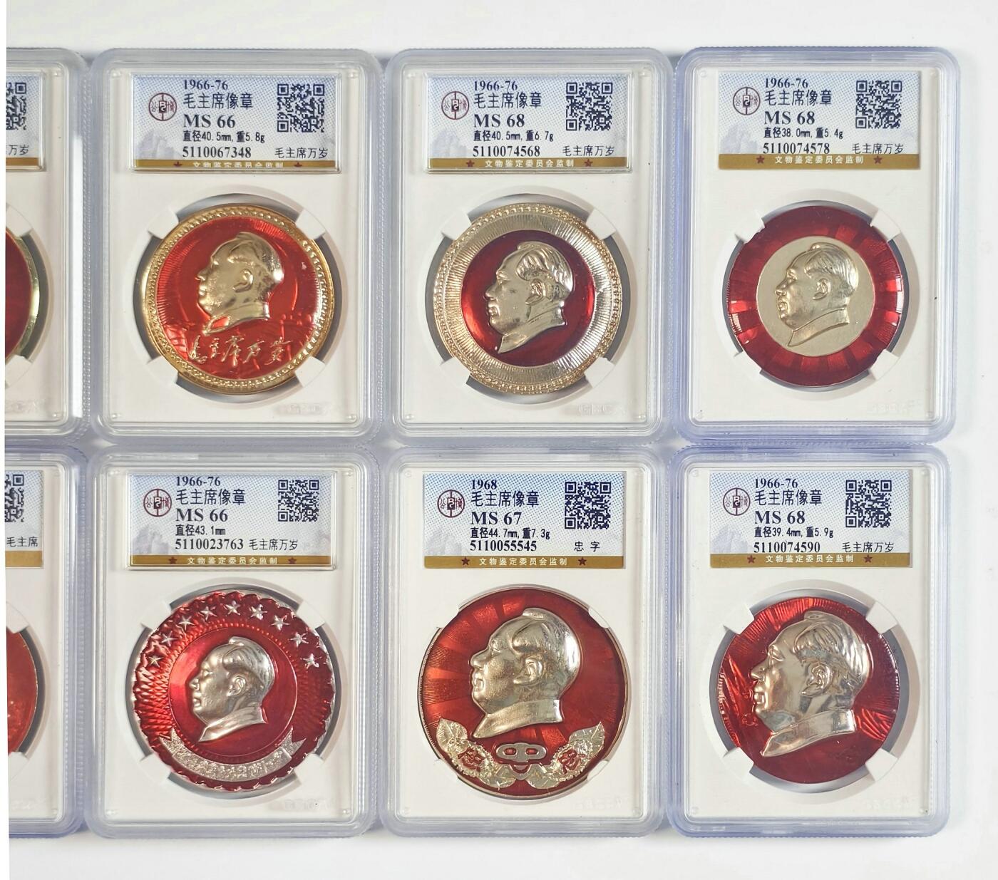 2025年伟人像章秋季专场拍卖会