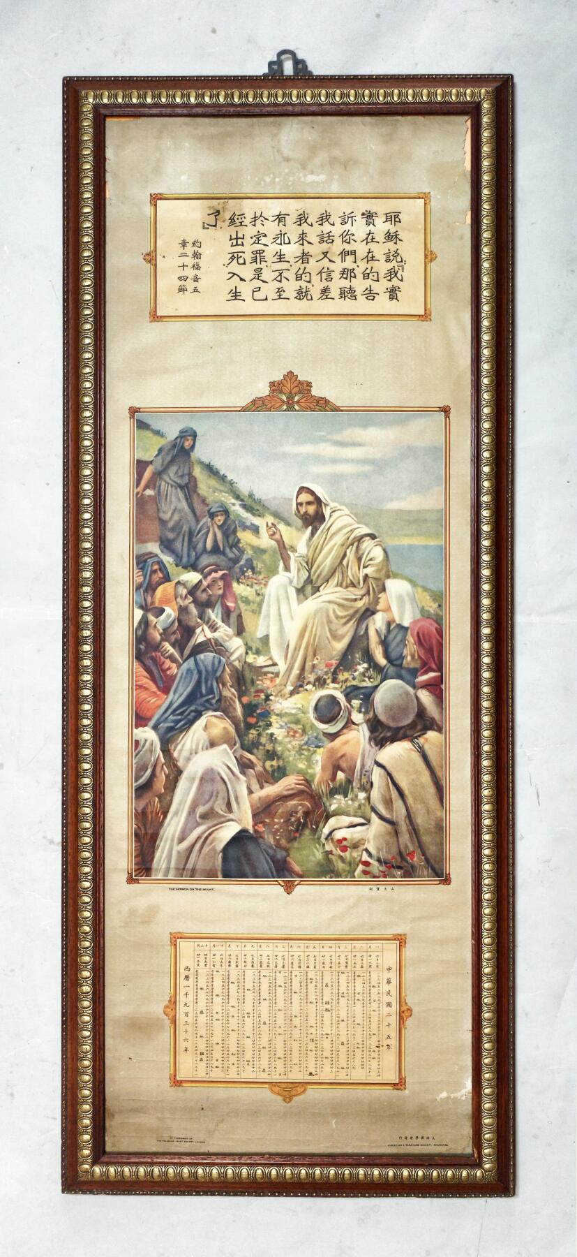 2025年吉藏纸杂文献秋季专场拍卖会