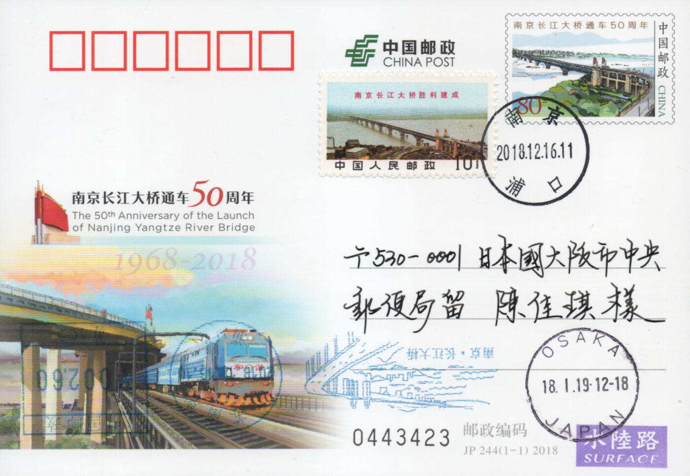 2025年11月15日19:30海外、大陆、澳门、香港邮政精品首日实寄封拍卖专场