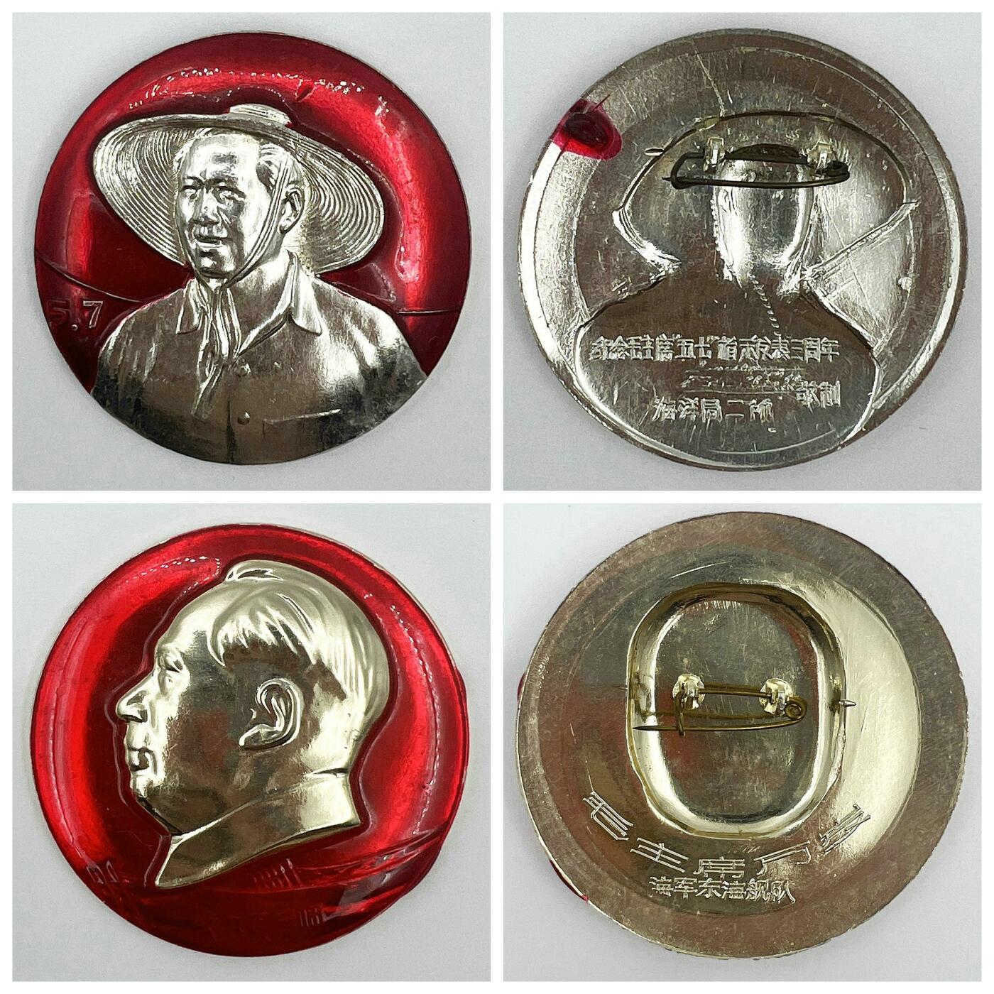 2025年伟人像章秋季专场拍卖会