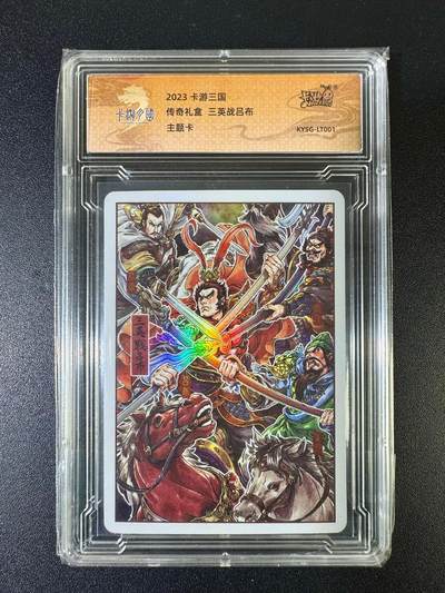 NO.15 好又多金牌大场，双11狂欢继续！每周一站式配齐，方便凑单！（周6晚8点截拍，卖家送拍0抽成！） - 卡游三国 传奇礼盒 三英战吕布 红背 主题卡