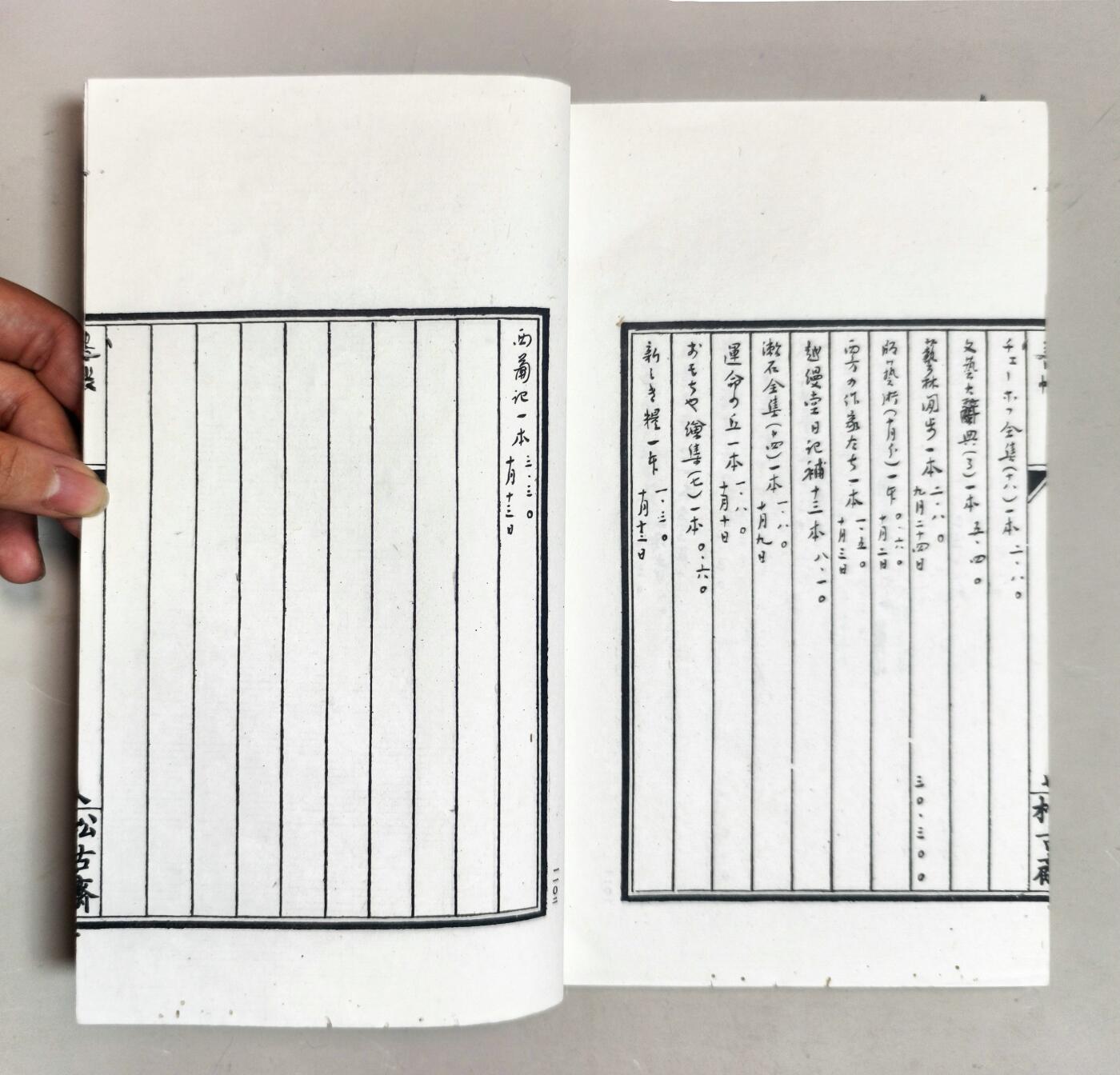 2025年吉藏纸杂文献秋季专场拍卖会