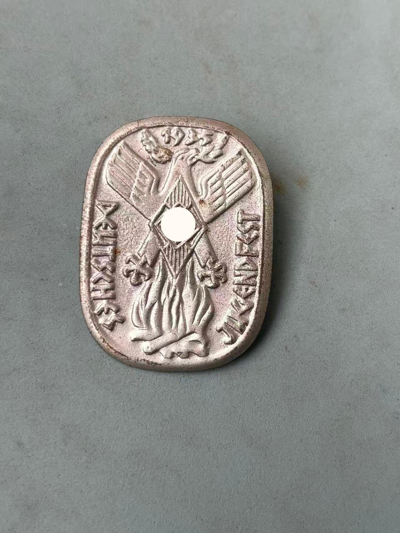 盛世勋华——号角文化勋章邮票专场拍卖第287期 德国（1939）小胡子青年团（HJ）1935年青年节纪念证章