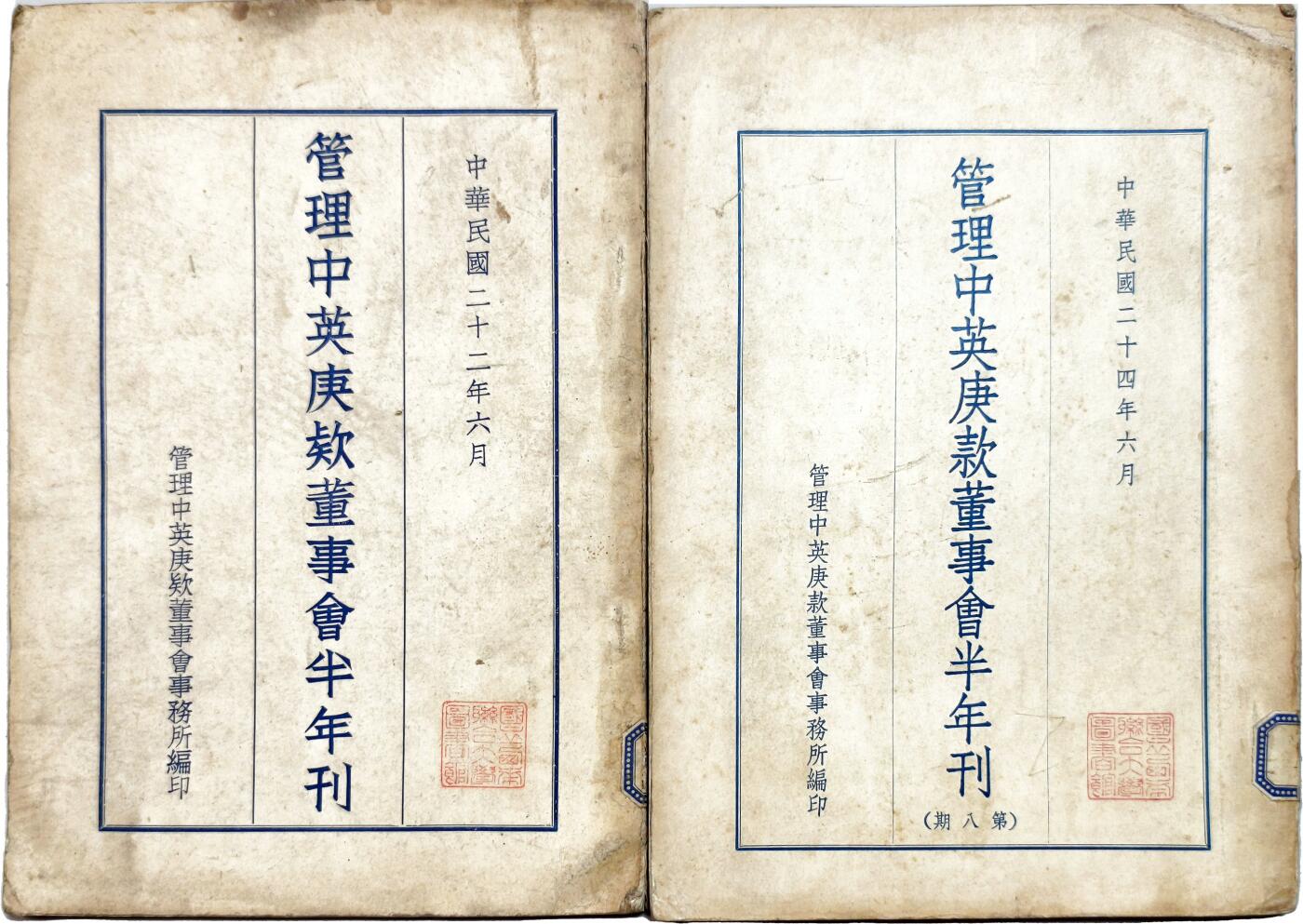 2025年吉藏纸杂文献秋季专场拍卖会