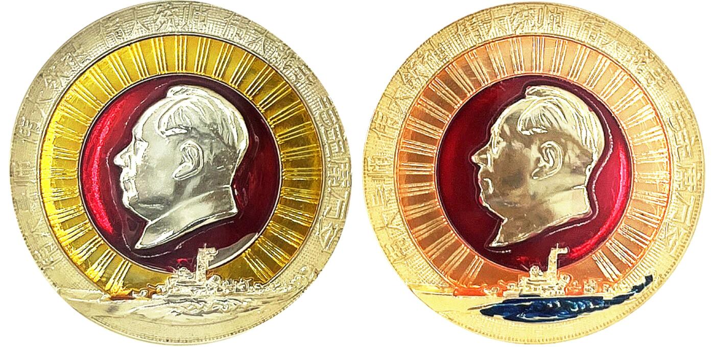 2025年伟人像章秋季专场拍卖会