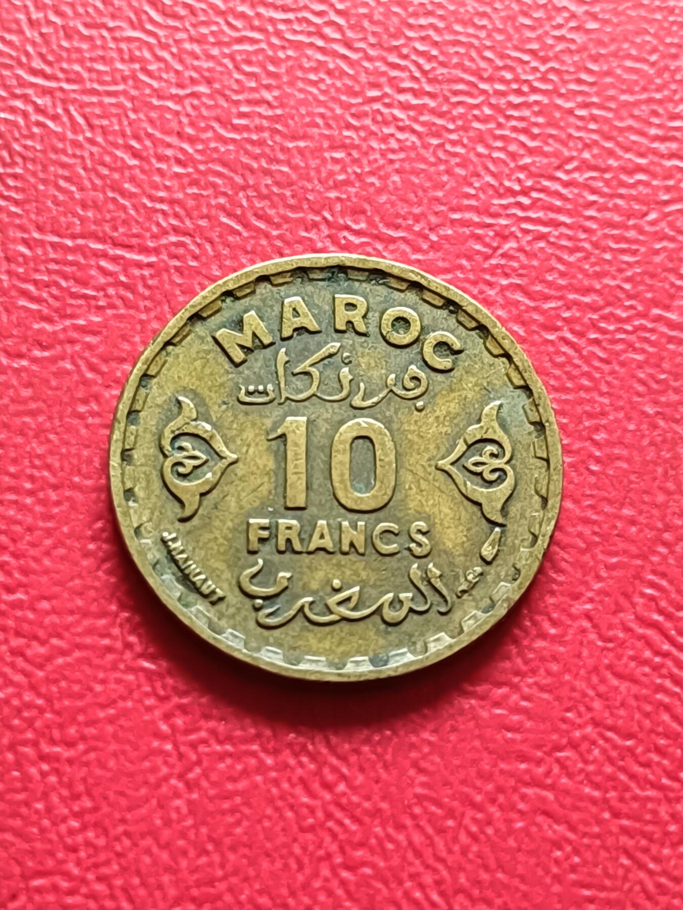 【云涧收藏】第七十八场 摩洛哥1952年10法朗