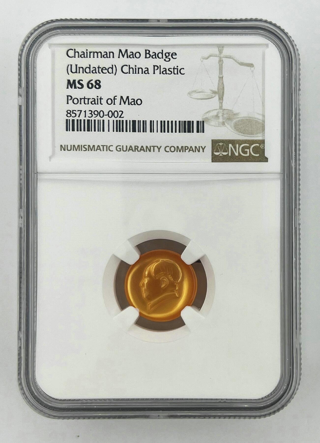 2025年伟人像章秋季专场拍卖会