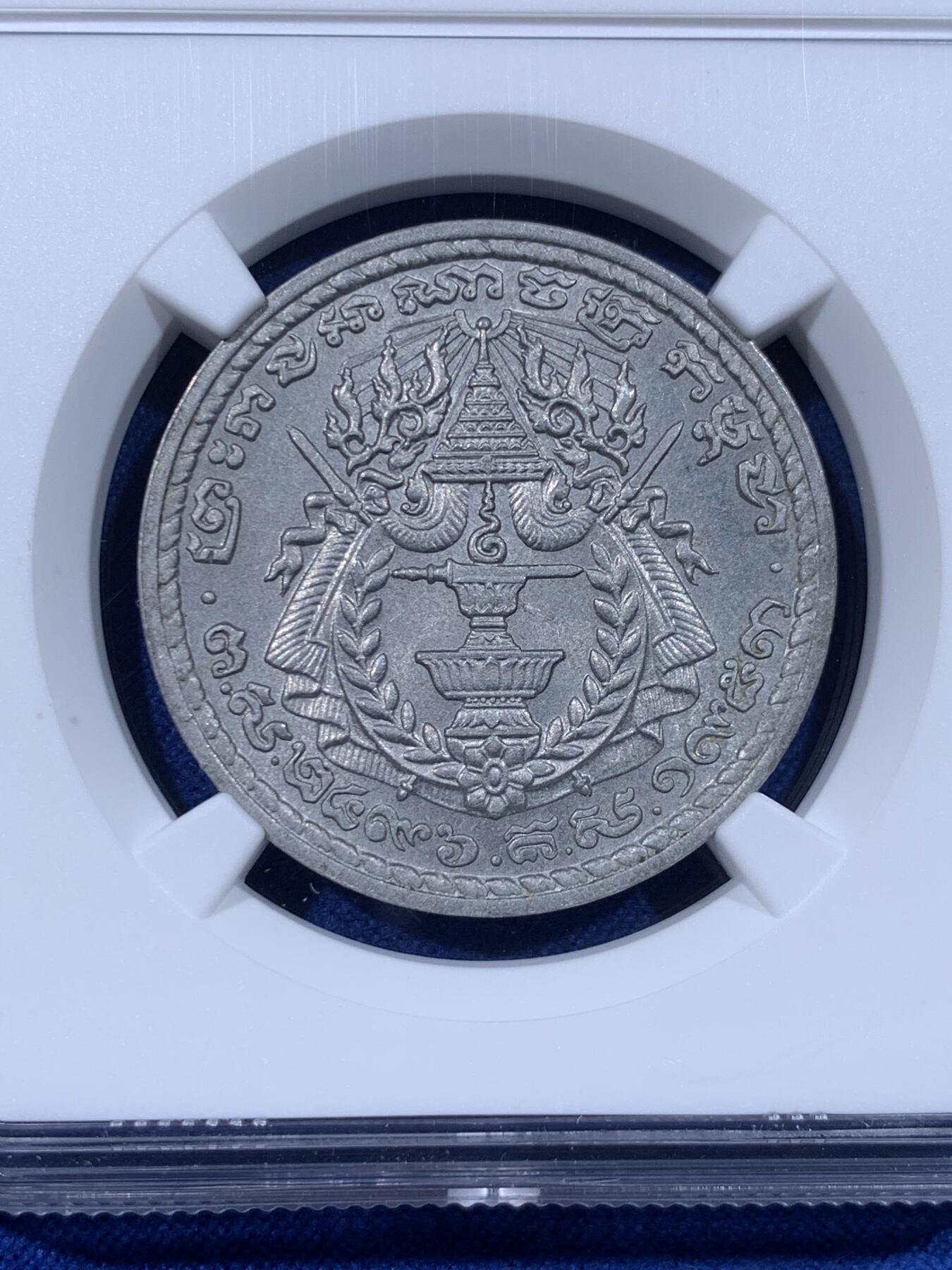 《竞宝斋》第436场 周日，周一2场连拍 （全场包邮） 三枚一组 NGC MS62-65 柬埔寨1953年10、20、50分铝币 53cent版是印支三国五十年代铝币好品比较少的一套，不是常见的59sen版。