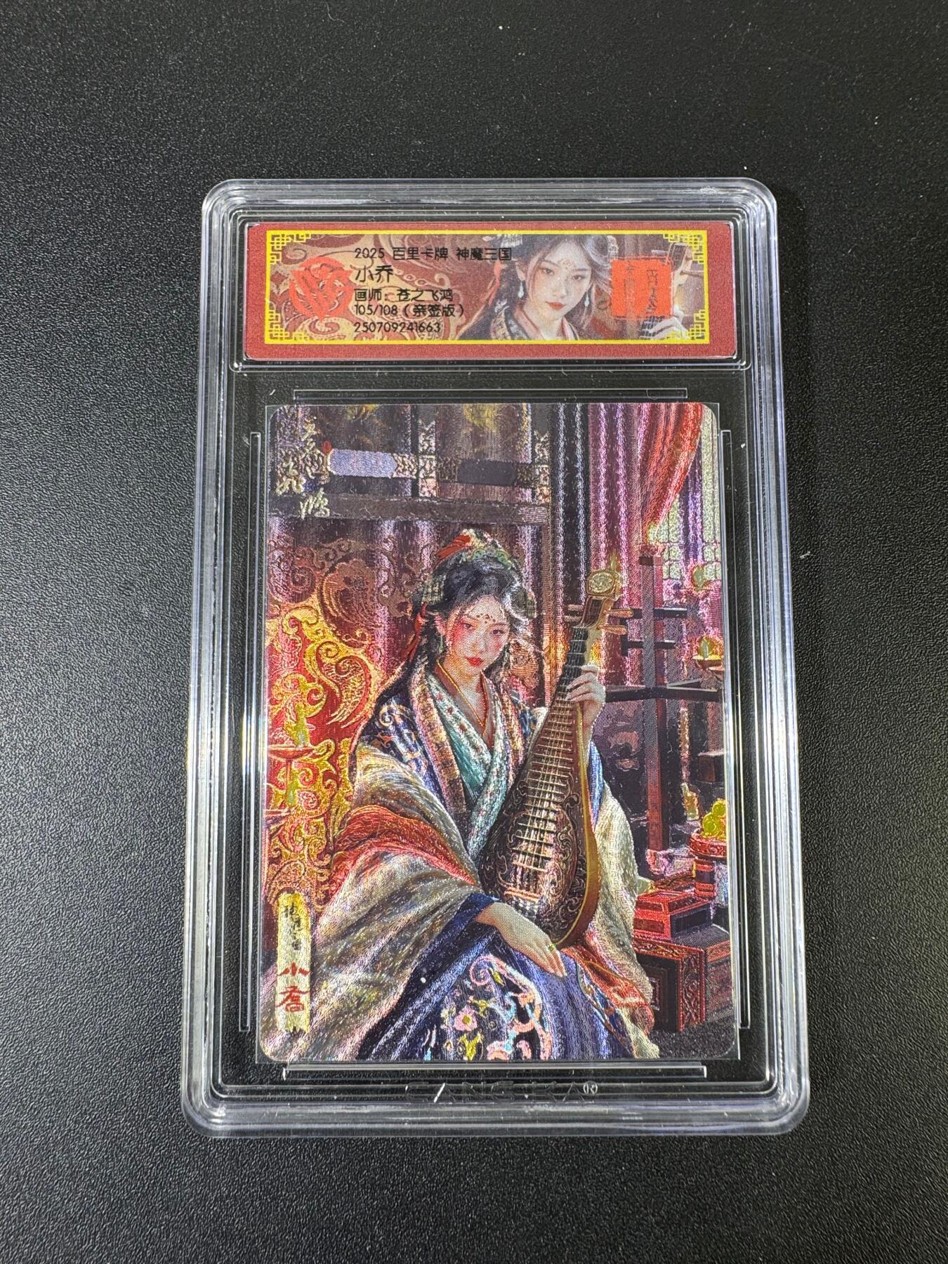 NO.15 好又多金牌大场，双11狂欢继续！每周一站式配齐，方便凑单！（周6晚8点截拍，卖家送拍0抽成！） 【105/108编亲签】百里 神魔三国 苍之飞鸿亲签 小乔 粗闪