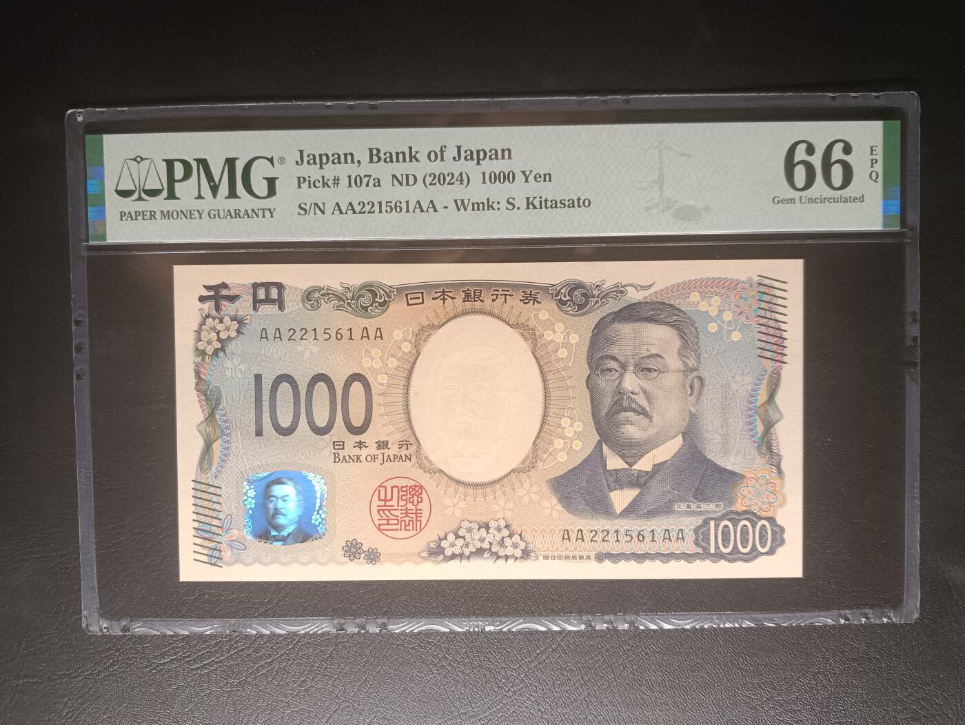 2025十一月第三期，总201期 【岁】日本2024版1000円PMG66epq无47稀有首批次首冠AA/AA，北里柴三郎