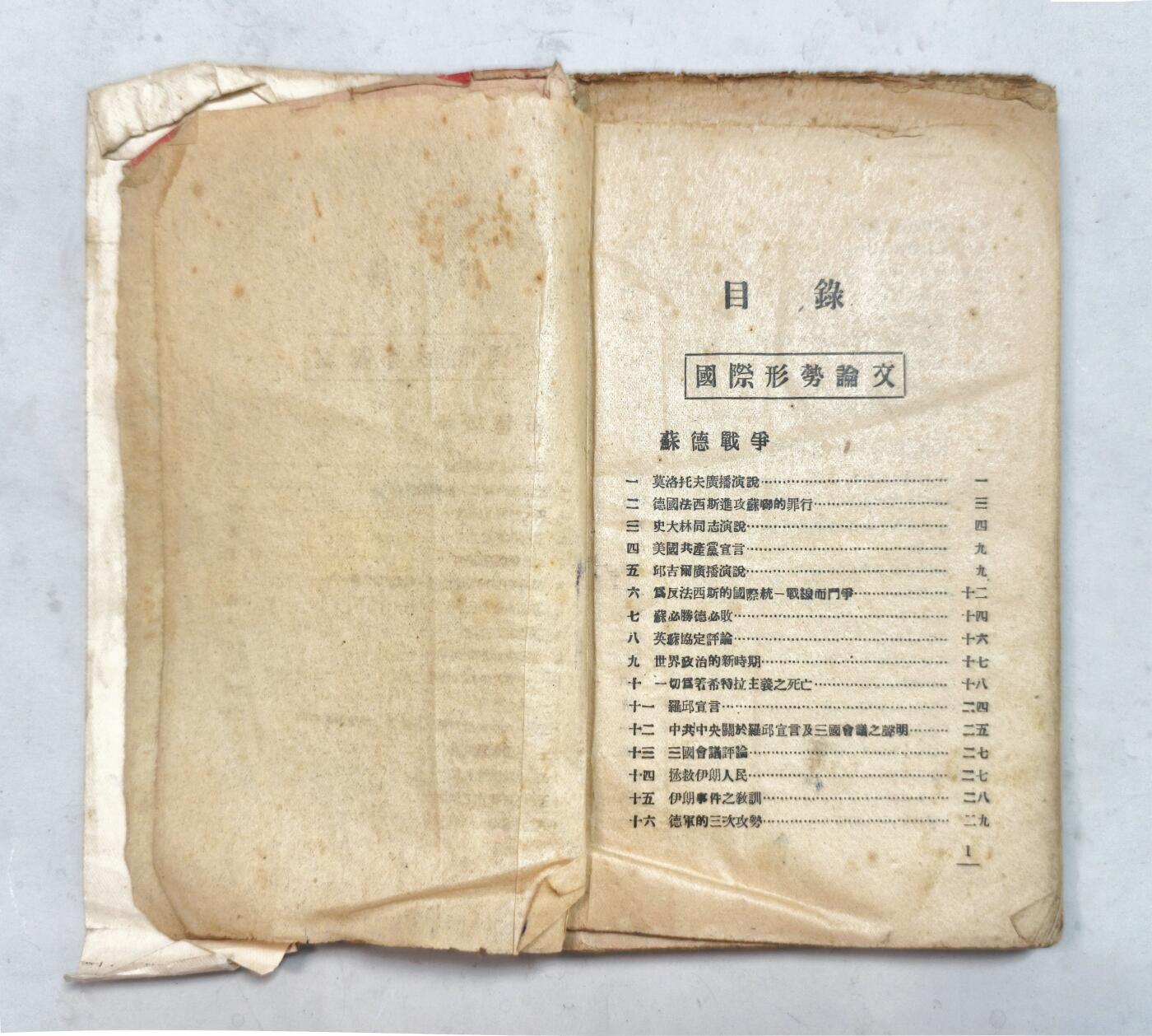 2025年吉藏纸杂文献秋季专场拍卖会