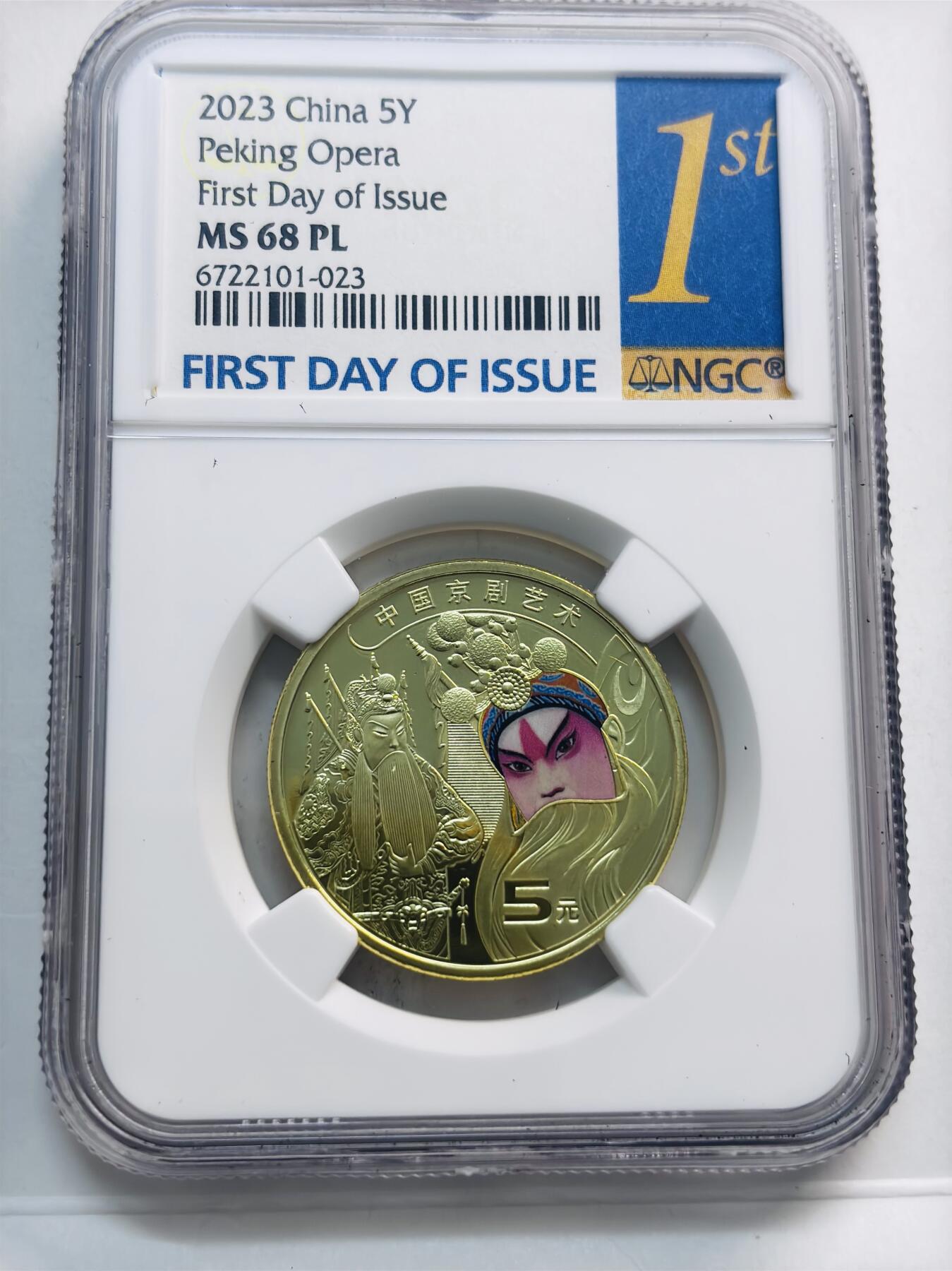 文馨钱币收藏第 280 场， 长期接收代拍品