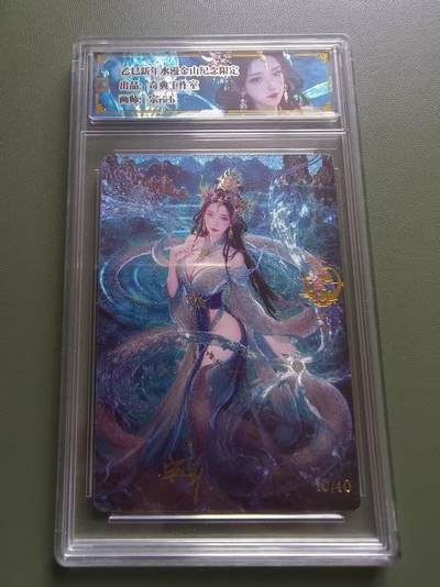 夜之极第三十五期 （11月8日周六晚9点截拍，欢迎竞拍） - 【亲签】奇典工作室 宗rich 10/10 乙巳水漫金山纪念限定 白蛇 粗闪