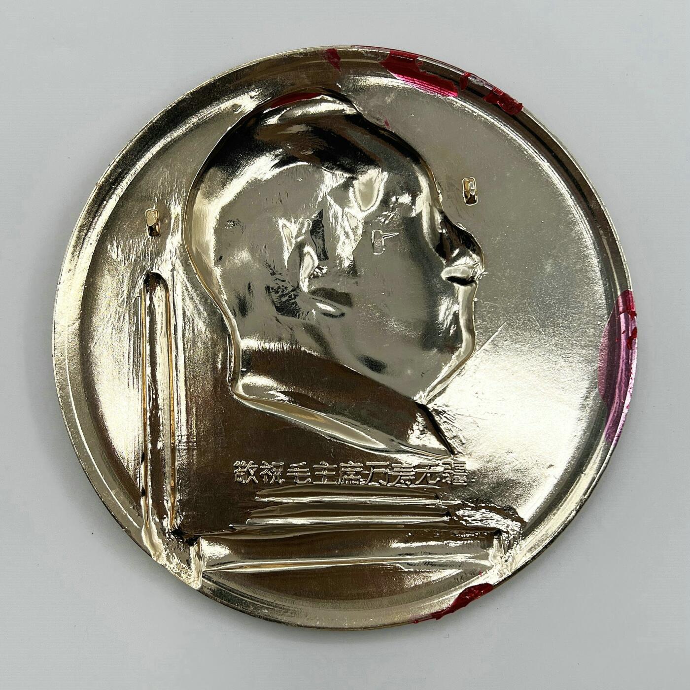 2025年伟人像章秋季专场拍卖会