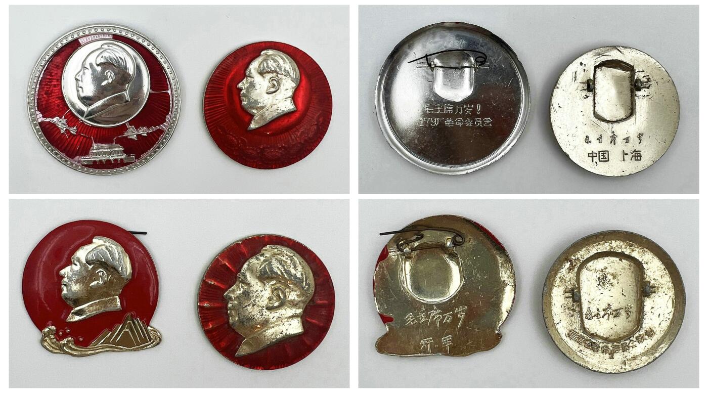 2025年伟人像章秋季专场拍卖会