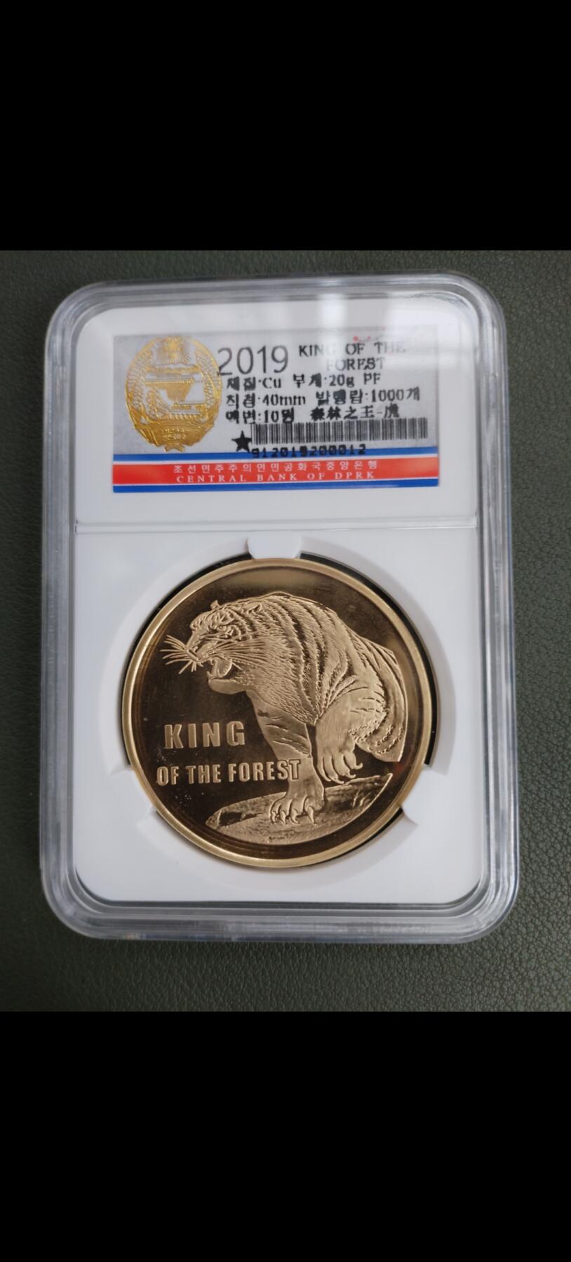 朝鲜2019虎铜币
