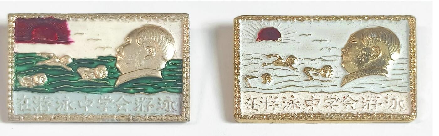 2025年伟人像章秋季专场拍卖会