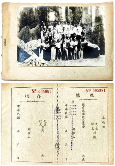 2025年吉藏纸杂文献秋季专场拍卖会 - 1949年公交三烈士之一钟泉周纪念基金收据一册（另有钟泉周1945级西南联大时期同学合影一张）收据上有清华、北大、南开、西南联大在沪校友收款章及钟泉周死难事略）。 (收据册)19.3×12.6×0.3cm;
(照片)15.2×9.9