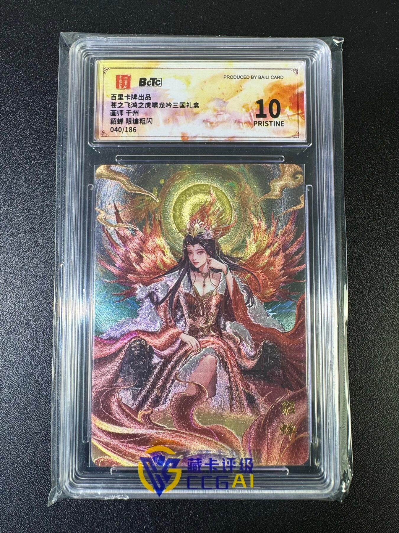 NO.15 好又多金牌大场，双11狂欢继续！每周一站式配齐，方便凑单！（周6晚8点截拍，卖家送拍0抽成！） 【40/186编】百里 虎啸龙吟 千州 貂蝉 粗闪 爆金