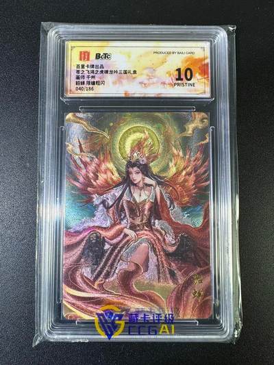 NO.15 好又多金牌大场，双11狂欢继续！每周一站式配齐，方便凑单！（周6晚8点截拍，卖家送拍0抽成！） - 【40/186编】百里 虎啸龙吟 千州 貂蝉 粗闪 爆金