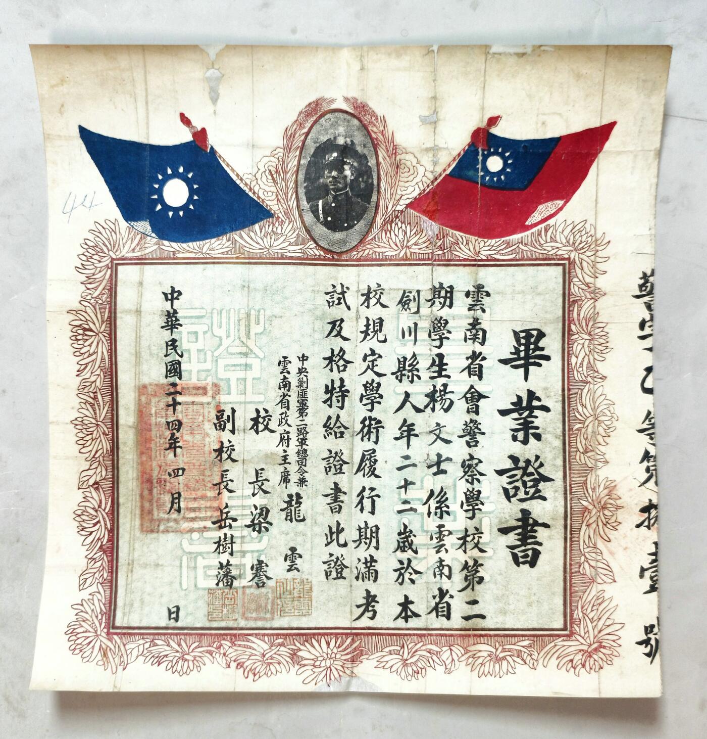 2025年吉藏纸杂文献秋季专场拍卖会