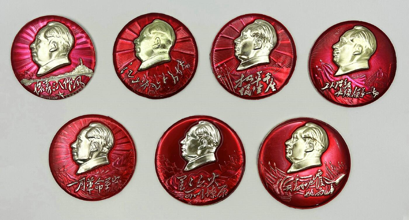 2025年伟人像章秋季专场拍卖会