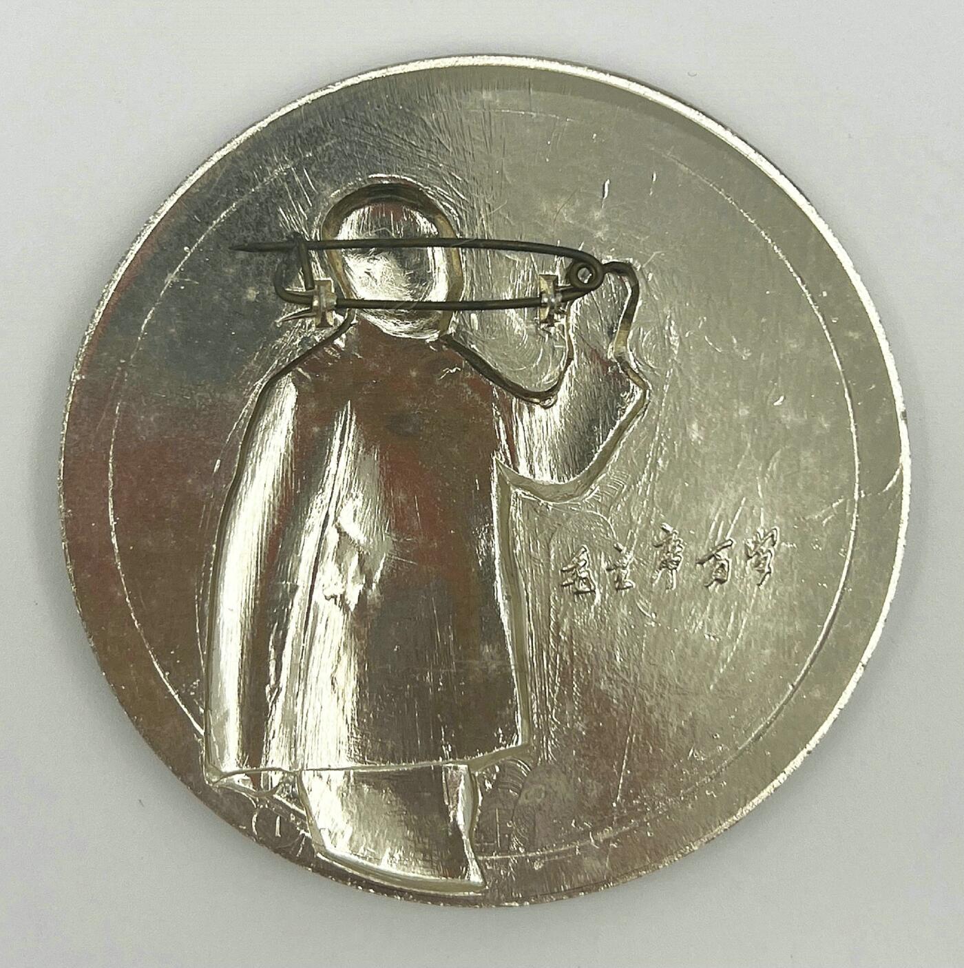 2025年伟人像章秋季专场拍卖会