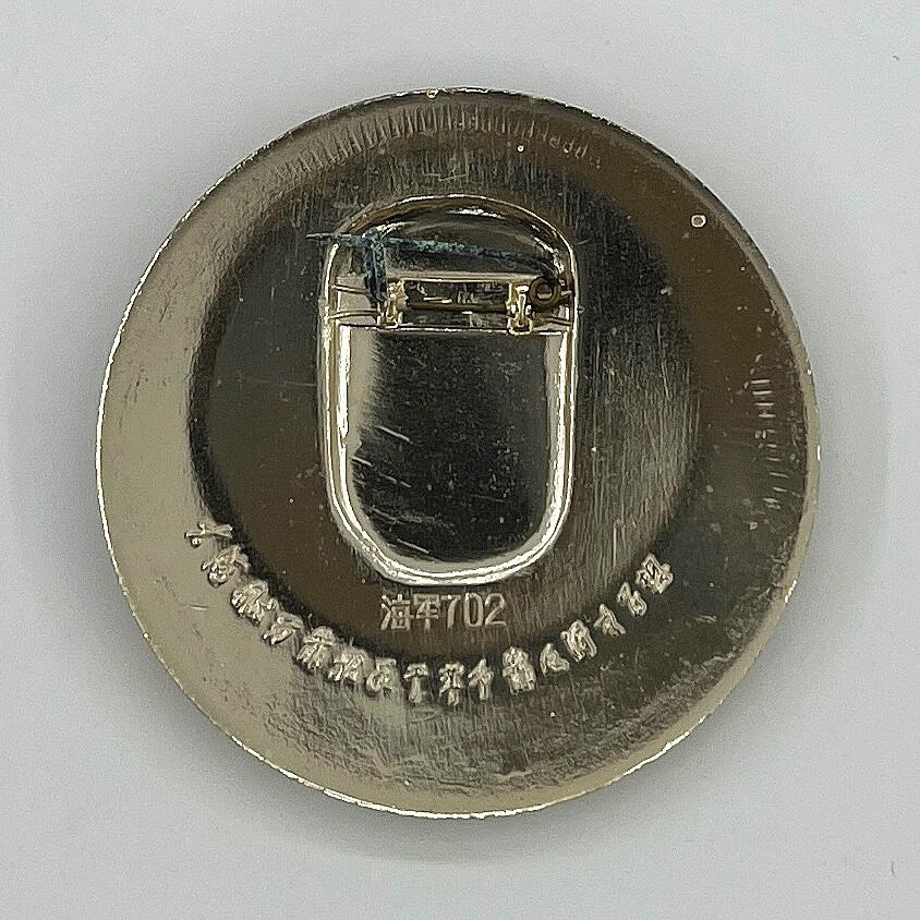 2025年伟人像章秋季专场拍卖会 上海海军702套章 红底银像 圆形 毛选 军舰 九颗五角星 党徽 带原盒 五枚/套  像章:直径4.45cm×5;盒:25.4cm×11.4cm×1.9cm