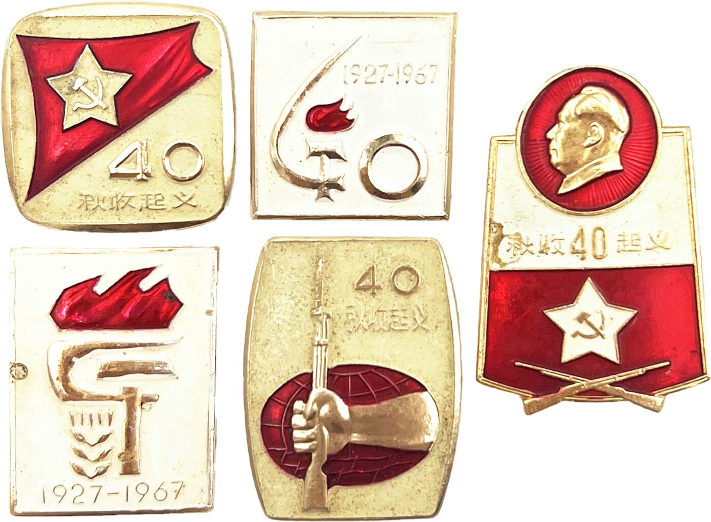 2025年伟人像章秋季专场拍卖会