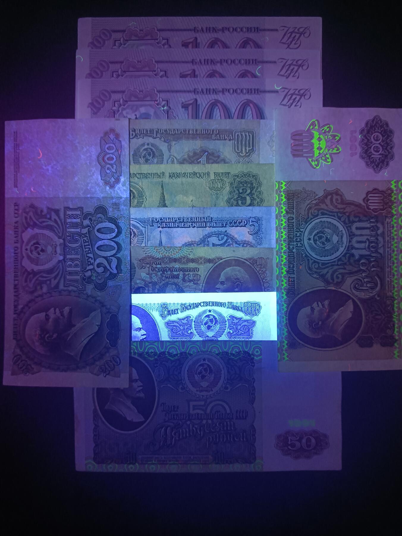 2025十一月第三期，总201期 苏联/俄罗斯纸币批量11张流通品相—UNC-