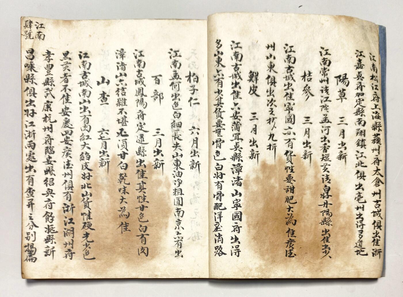 2025年吉藏纸杂文献秋季专场拍卖会