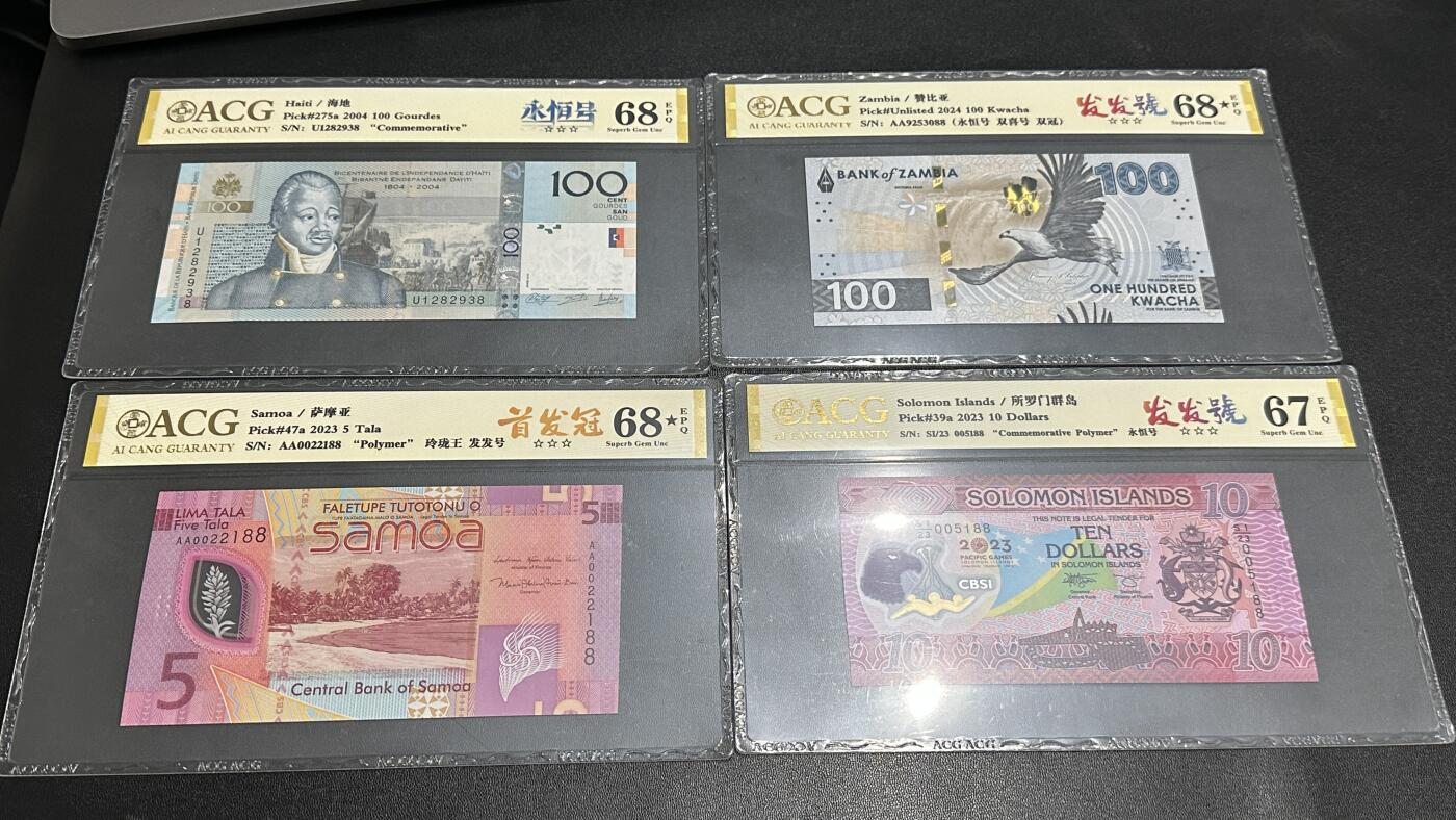 《外钞收藏家》第五百八十三期（精选场）（本期拍品丰富）（本平台长期征集拍品、欢迎藏友们联系合作） 海地、赞比亚、萨摩亚、所罗门群岛四张一起 爱藏评级 永恒号 发发号 首发冠
